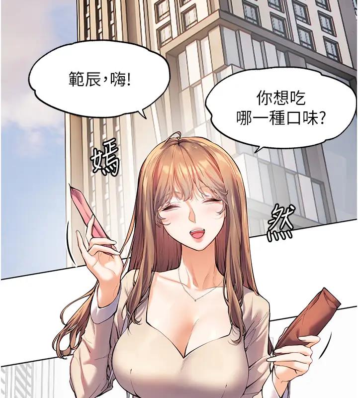 老师的亲密指导 第4话 第58页