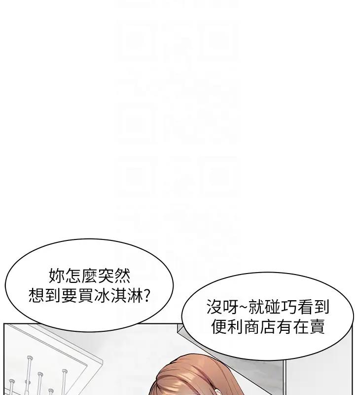老师的亲密指导 第4话 第61页