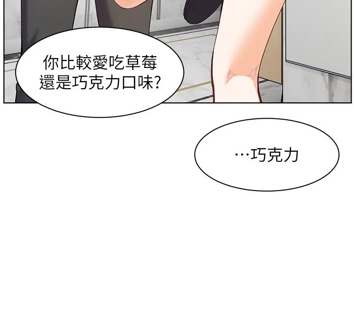 老师的亲密指导 第4话 第63页