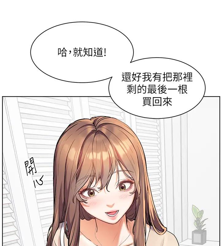 老师的亲密指导 第4话 第64页