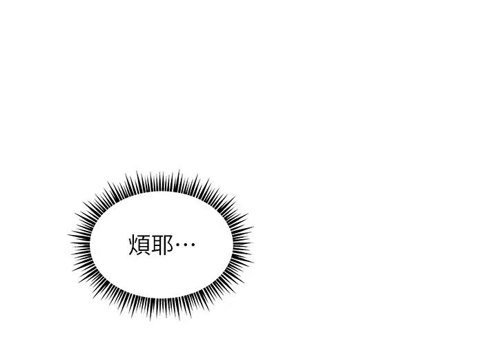 老师的亲密指导 第4话 第71页