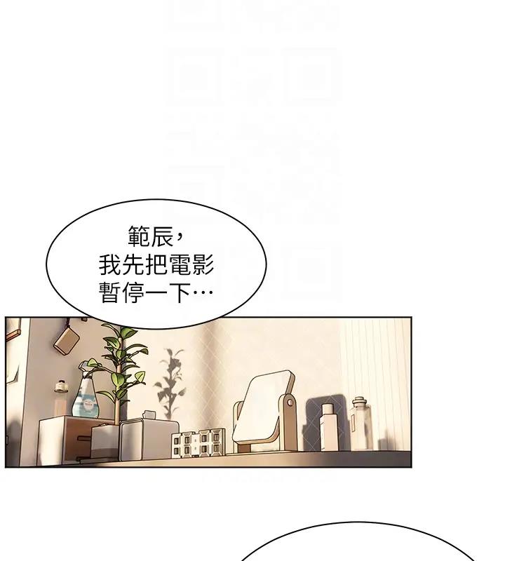 老师的亲密指导 第4话 第86页
