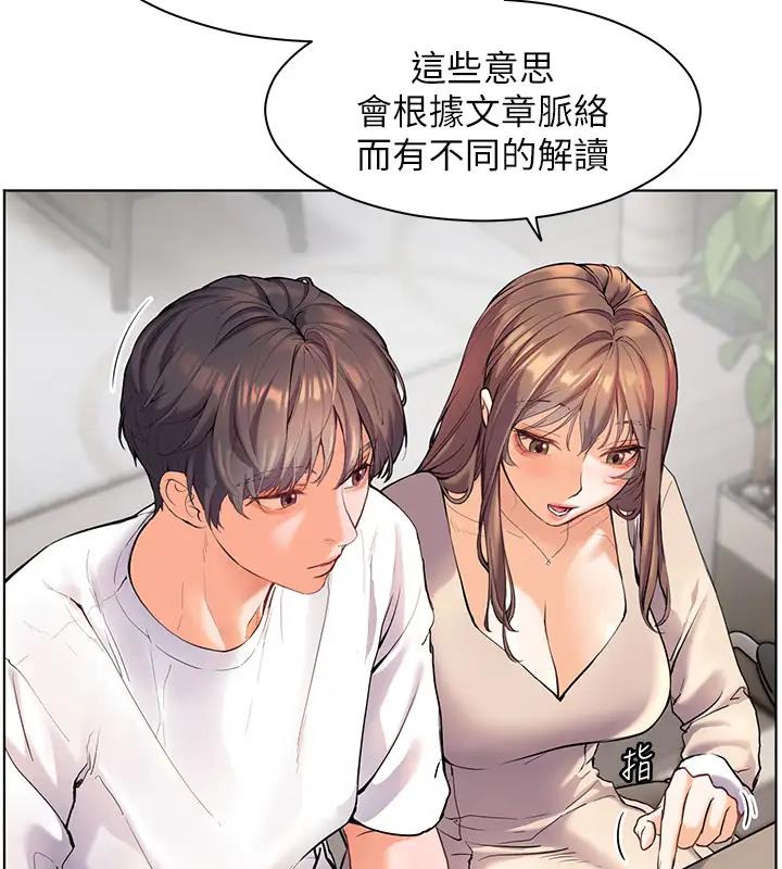 老师的亲密指导 第4话 第89页