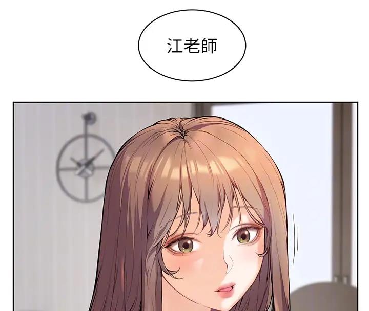 老师的亲密指导 第4话 第94页