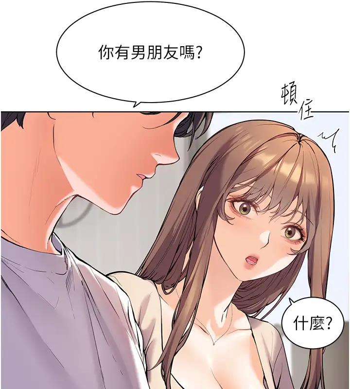 老师的亲密指导 第4话 第96页