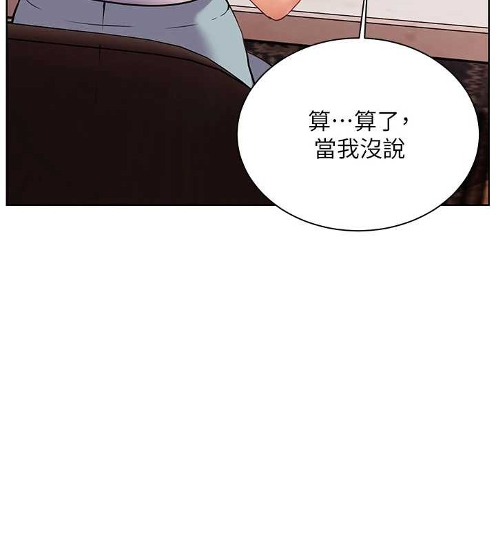 老师的亲密指导 第40话 第10页