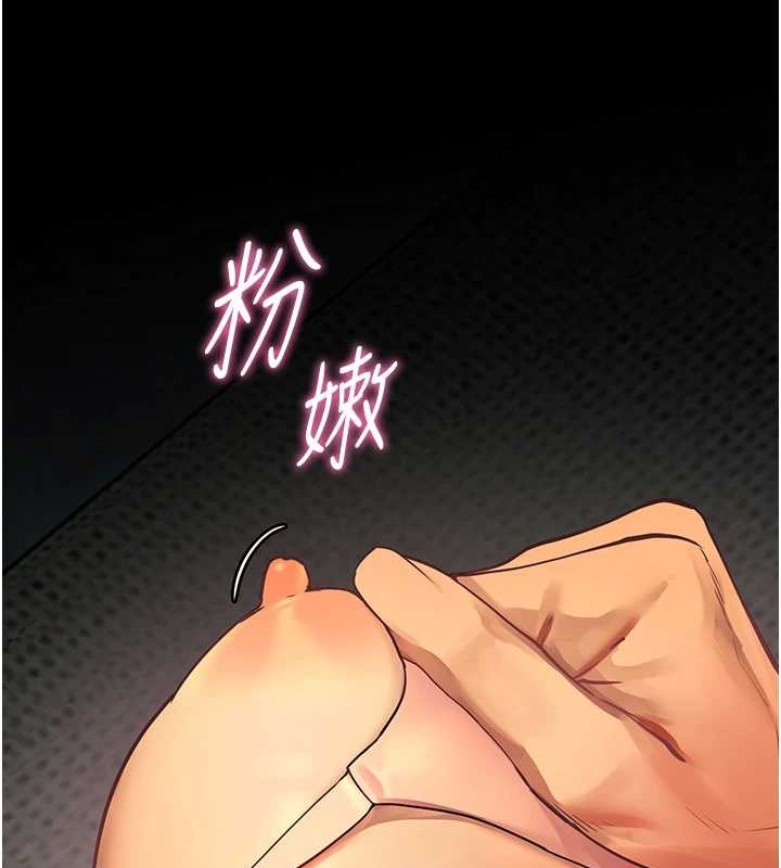老师的亲密指导 第40话 第100页