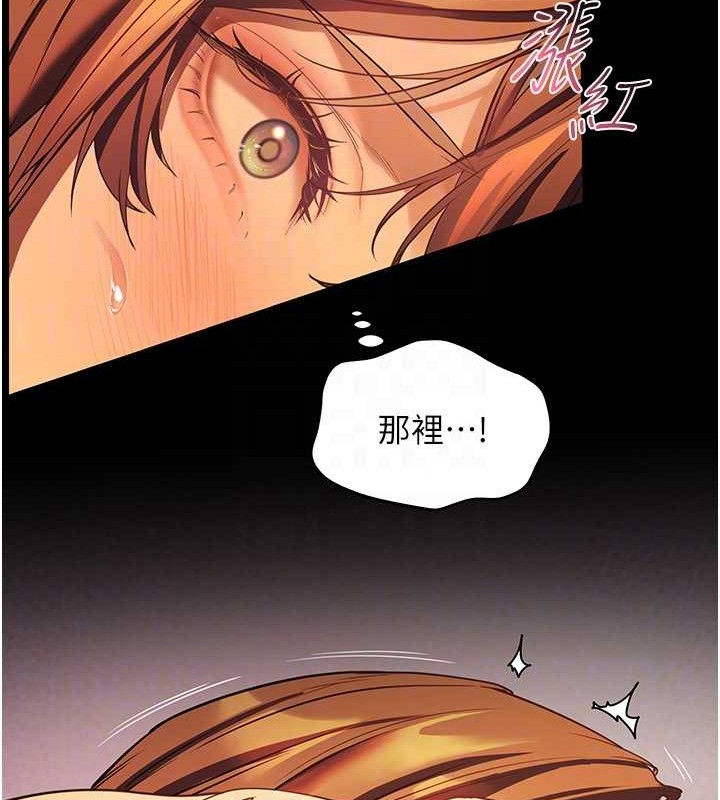 老师的亲密指导 第40话 第103页
