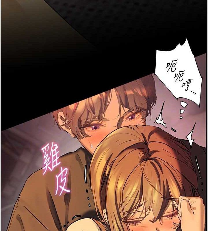 老师的亲密指导 第40话 第106页