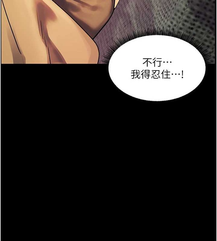 老师的亲密指导 第40话 第108页