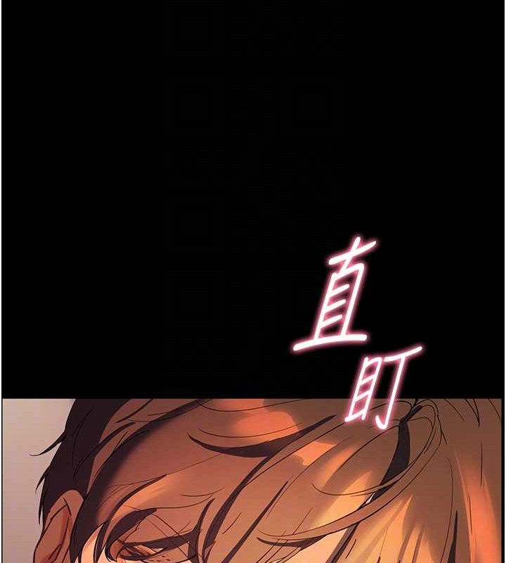 老师的亲密指导 第40话 第111页