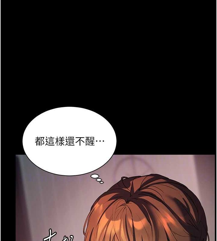 老师的亲密指导 第40话 第114页