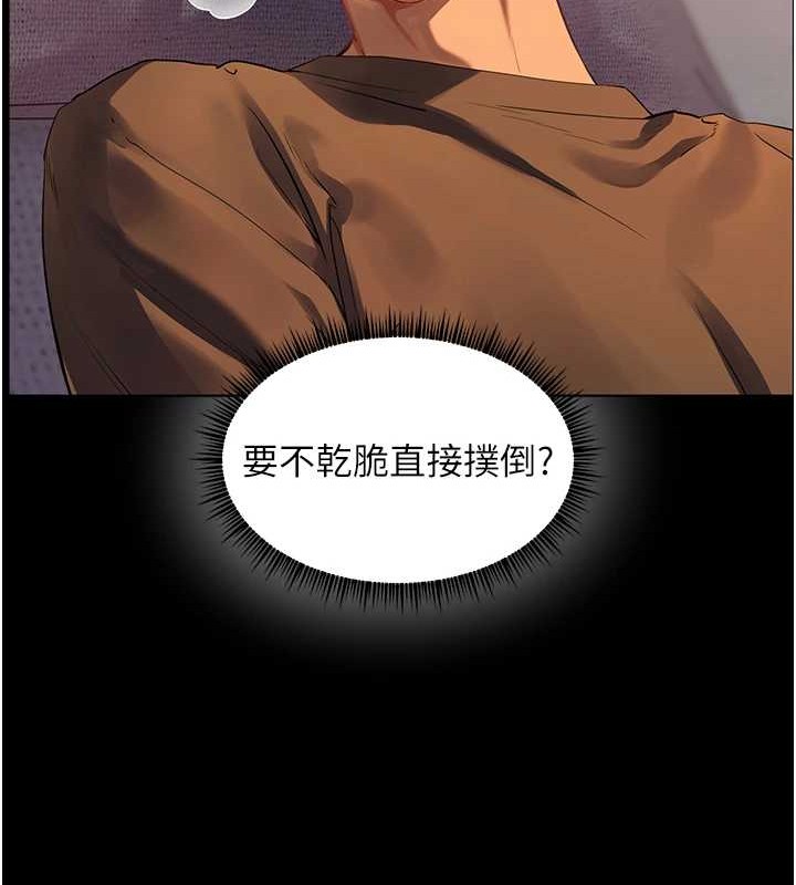 老师的亲密指导 第40话 第129页