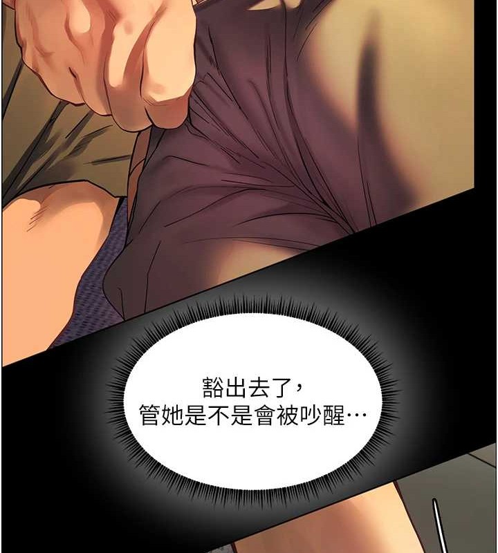 老师的亲密指导 第40话 第133页
