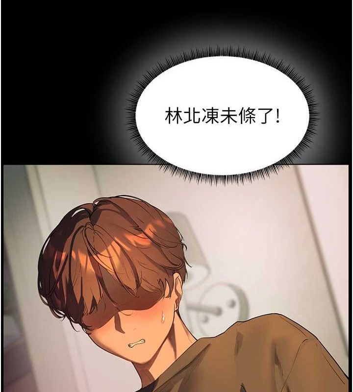 老师的亲密指导 第40话 第136页