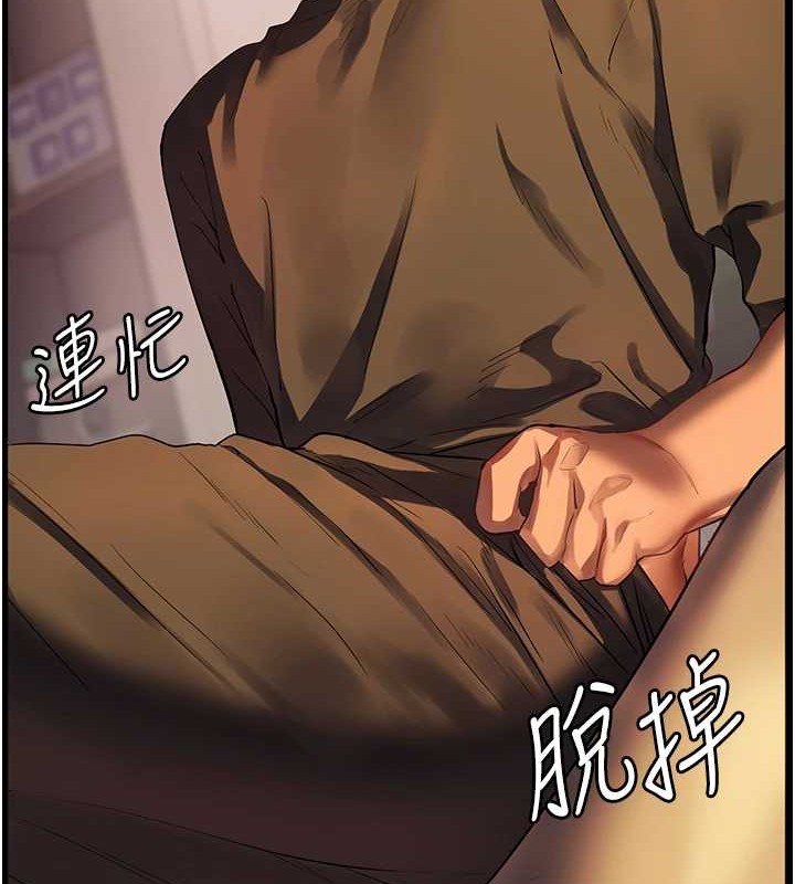 老师的亲密指导 第40话 第137页