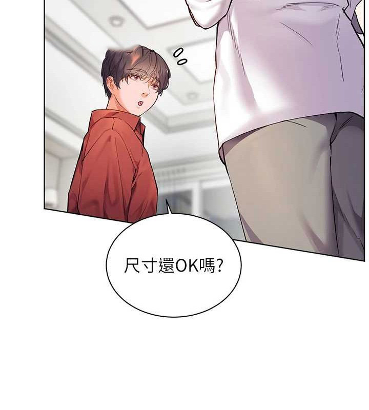 老师的亲密指导 第40话 第15页