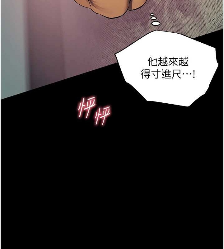 老师的亲密指导 第40话 第152页