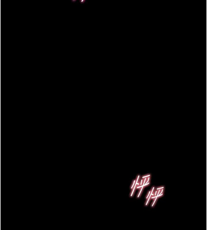 老师的亲密指导 第40话 第159页