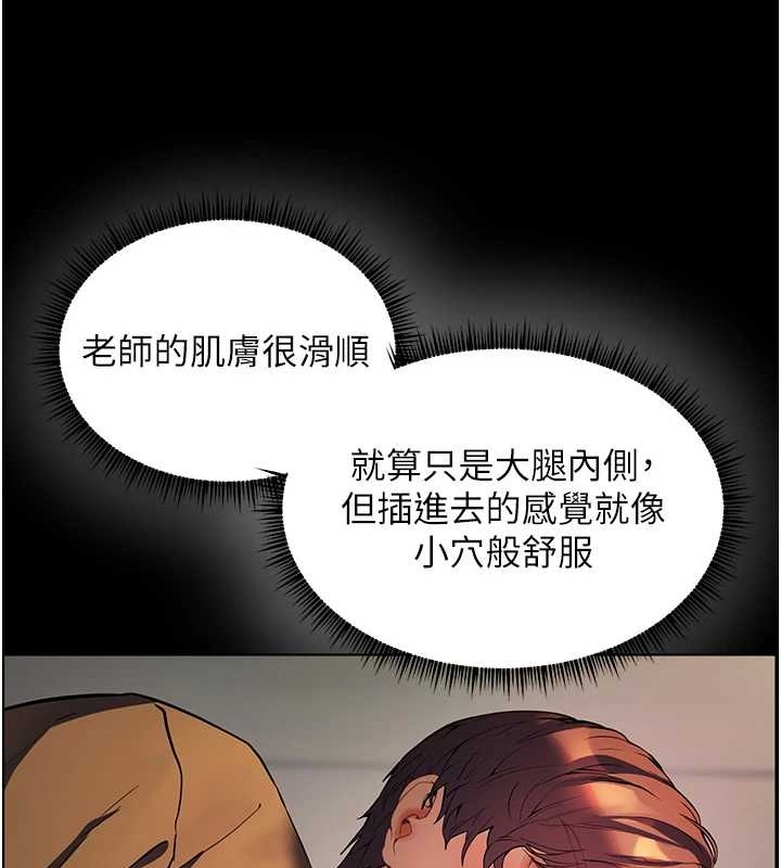 老师的亲密指导 第40话 第163页