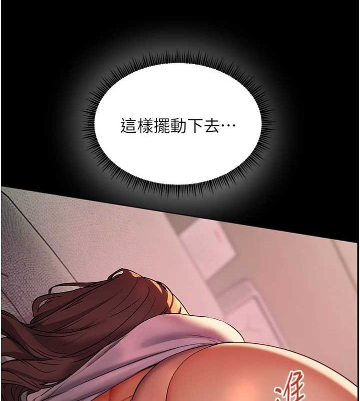 老师的亲密指导 第40话 第166页