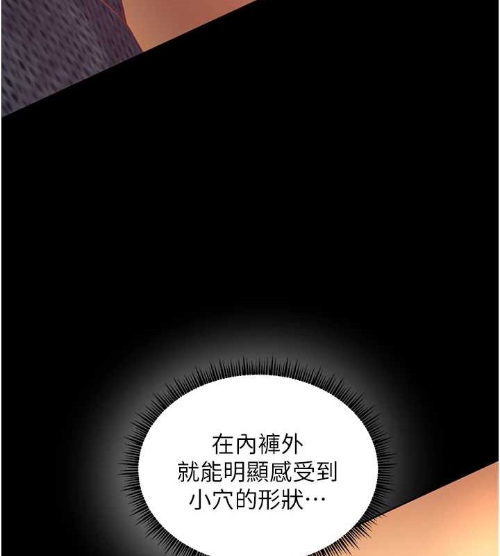 老师的亲密指导 第40话 第168页
