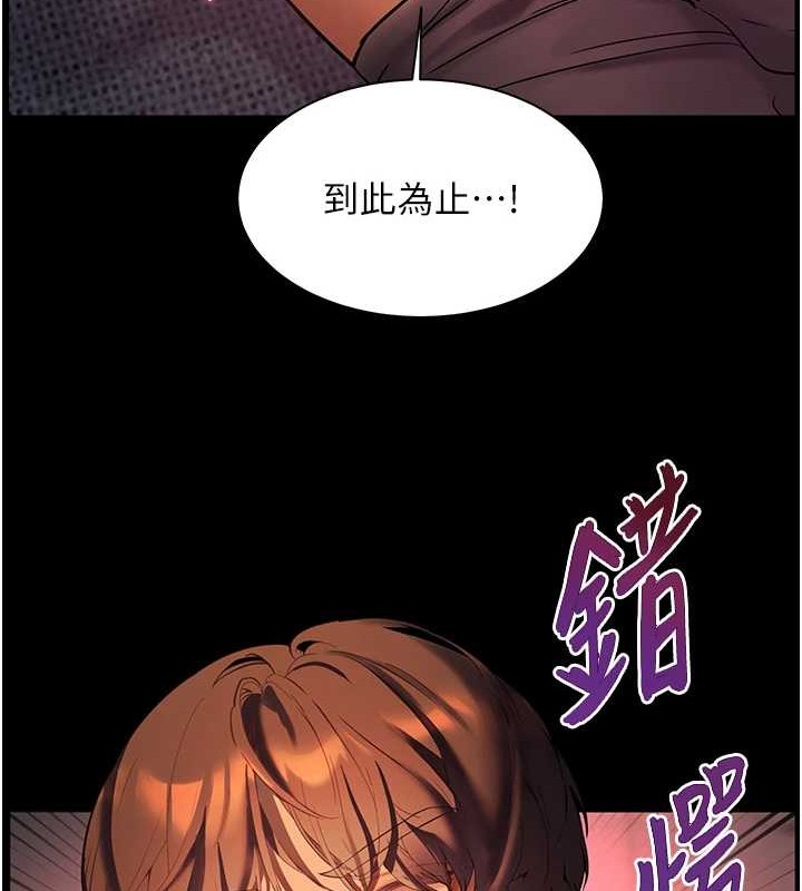 老师的亲密指导 第40话 第182页