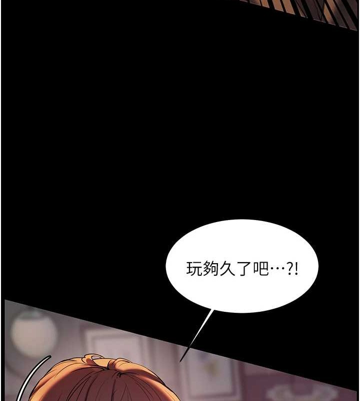 老师的亲密指导 第40话 第184页