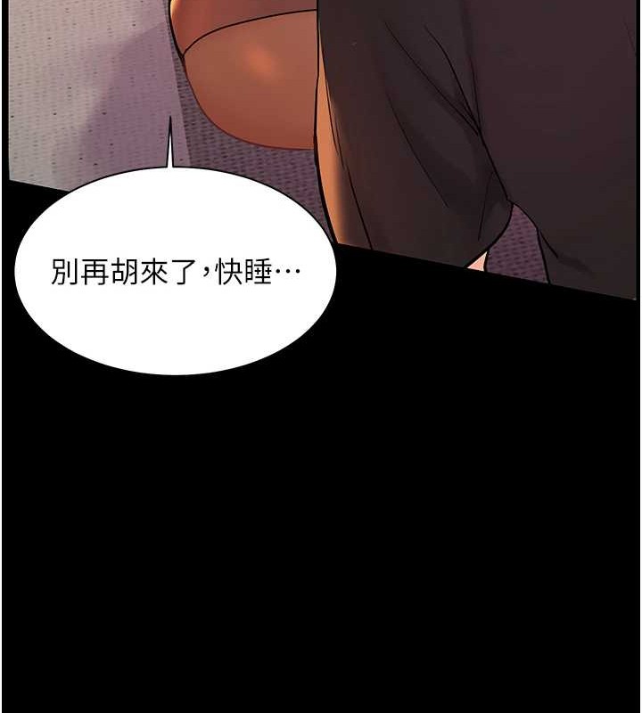 老师的亲密指导 第40话 第186页