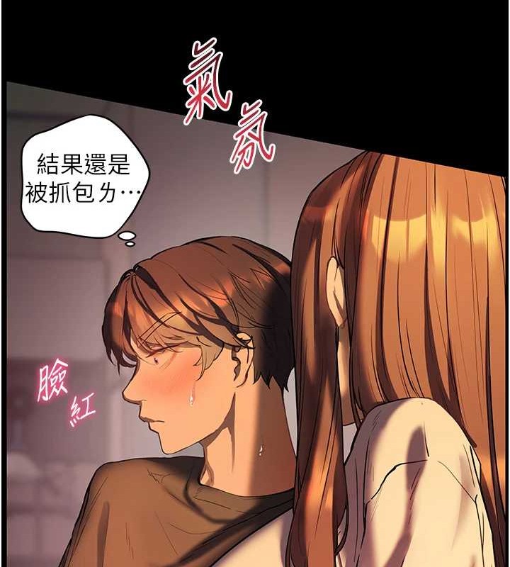 老师的亲密指导 第40话 第187页
