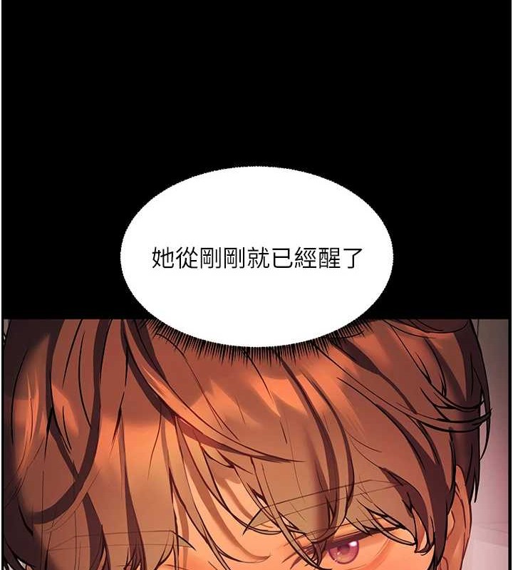 老师的亲密指导 第40话 第192页