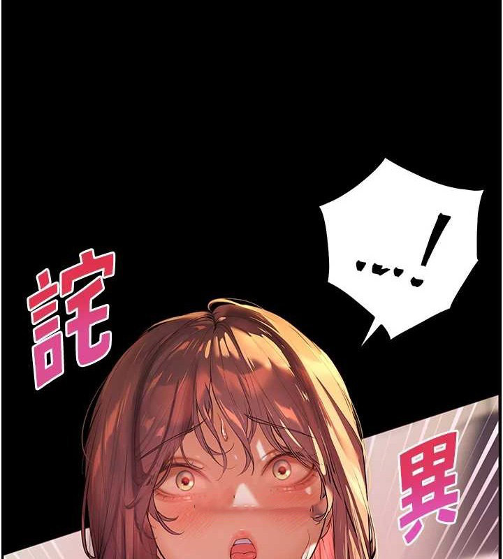 老师的亲密指导 第40话 第194页