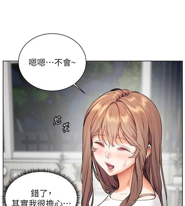 老师的亲密指导 第40话 第21页