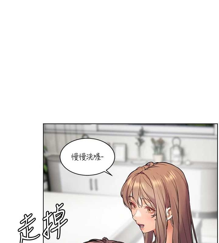 老师的亲密指导 第40话 第23页