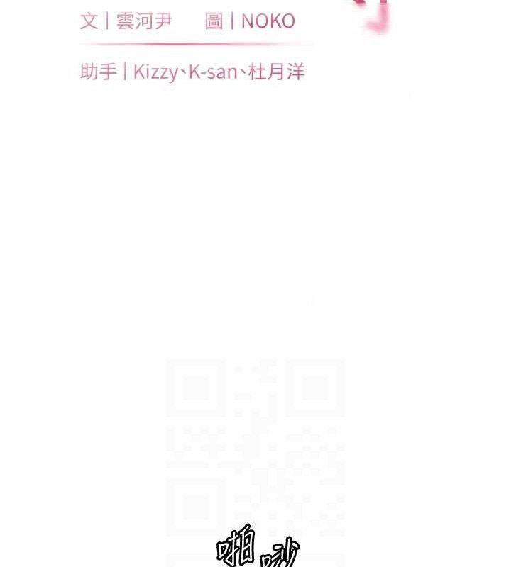 老师的亲密指导 第40话 第29页