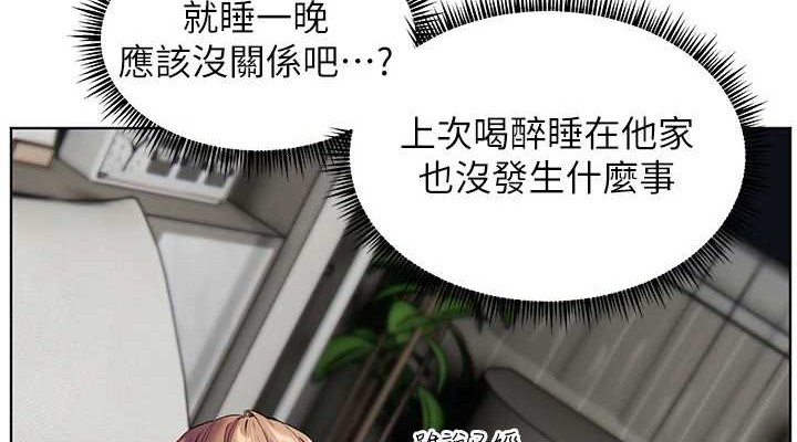 老师的亲密指导 第40话 第37页