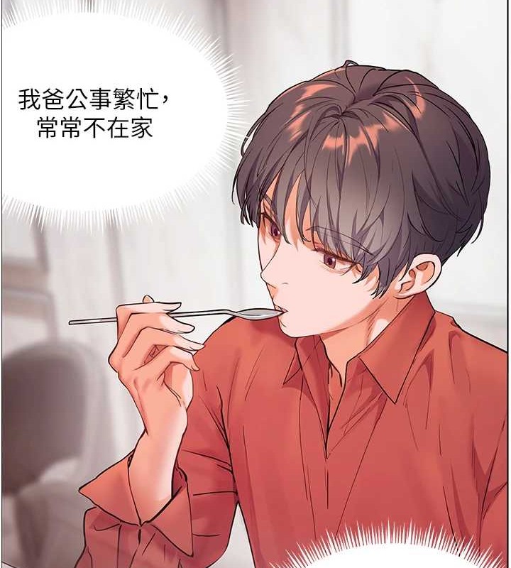 老师的亲密指导 第40话 第40页