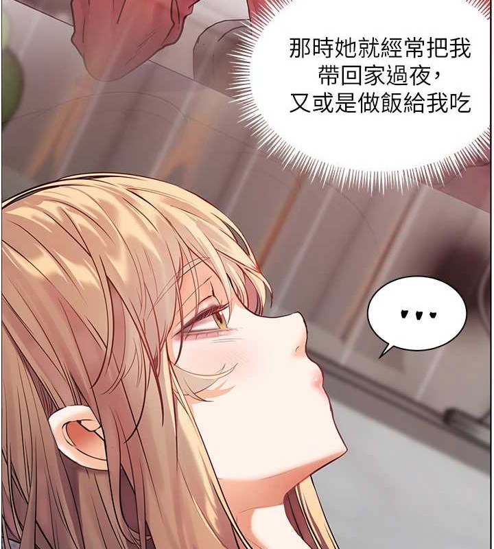 老师的亲密指导 第40话 第41页