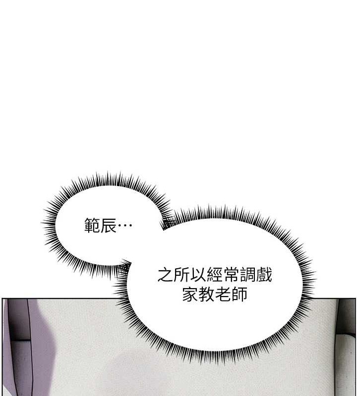 老师的亲密指导 第40话 第43页