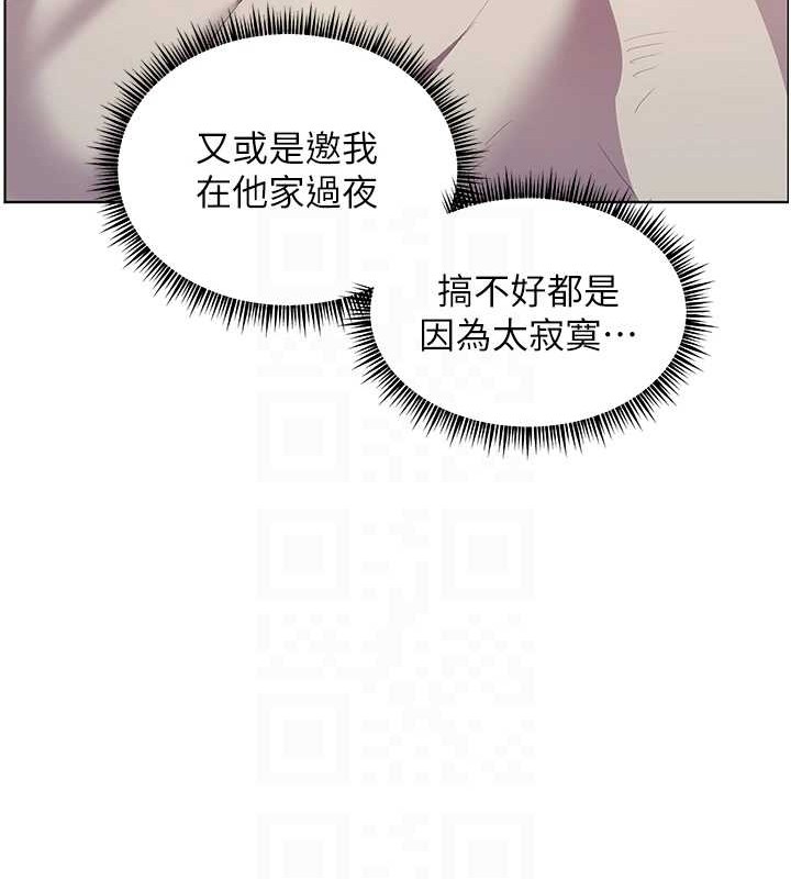 老师的亲密指导 第40话 第45页