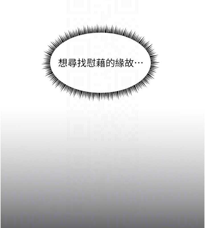 老师的亲密指导 第40话 第47页