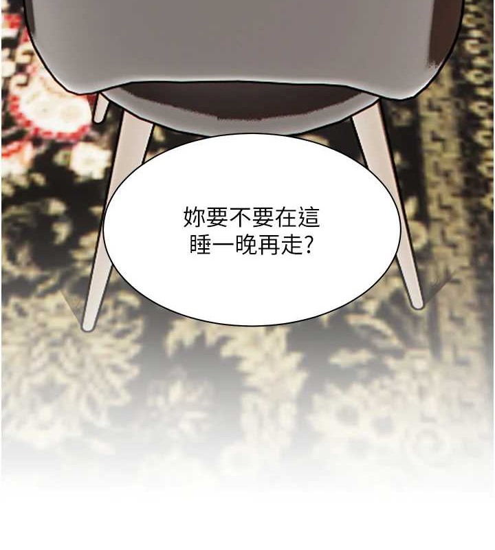 老师的亲密指导 第40话 第5页