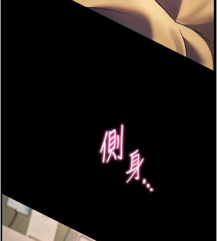 老师的亲密指导 第40话 第53页