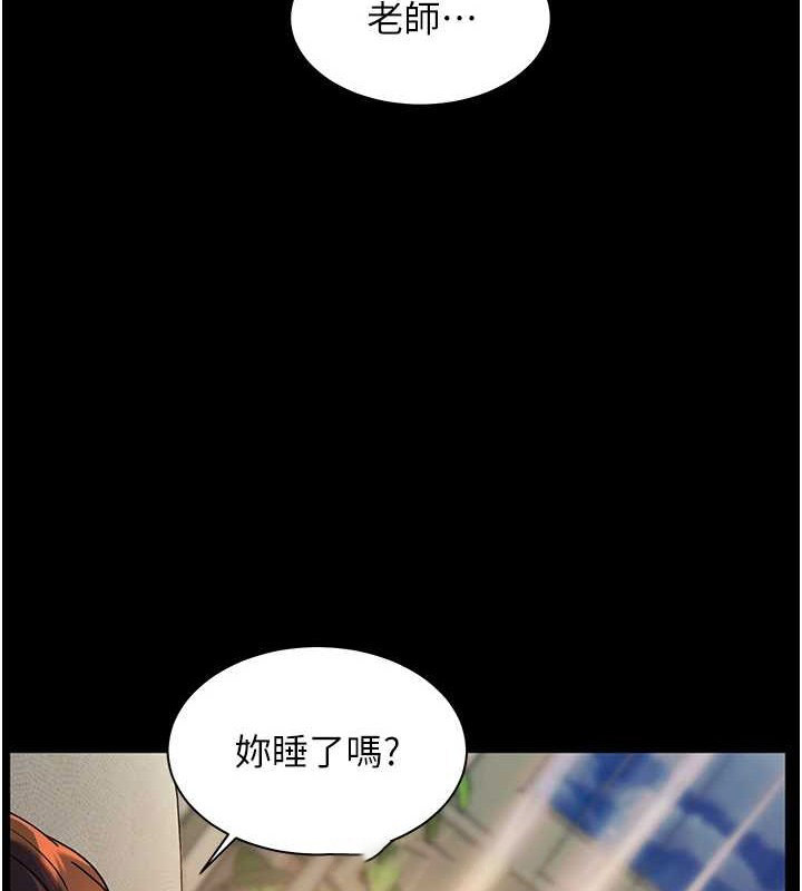 老师的亲密指导 第40话 第59页