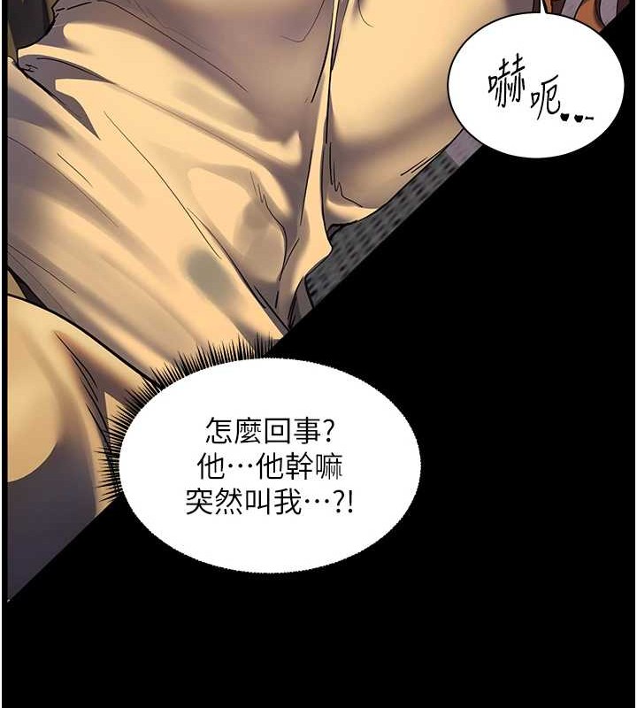 老师的亲密指导 第40话 第65页