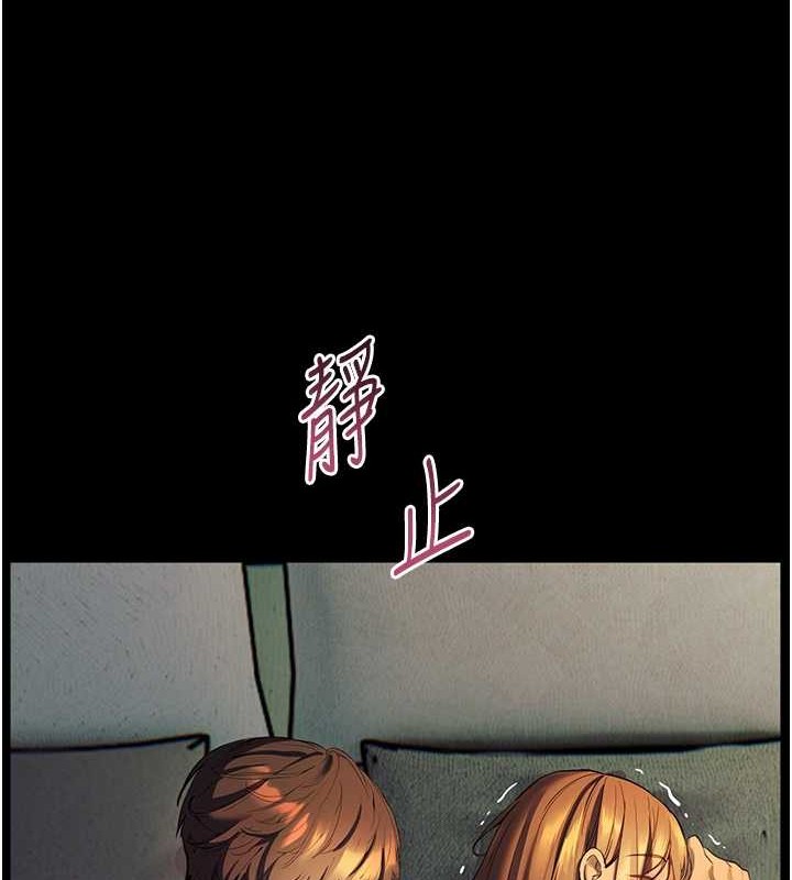 老师的亲密指导 第40话 第71页