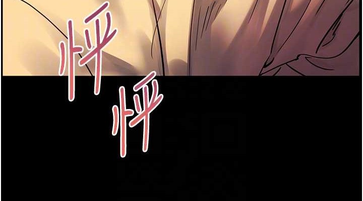 老师的亲密指导 第40话 第75页