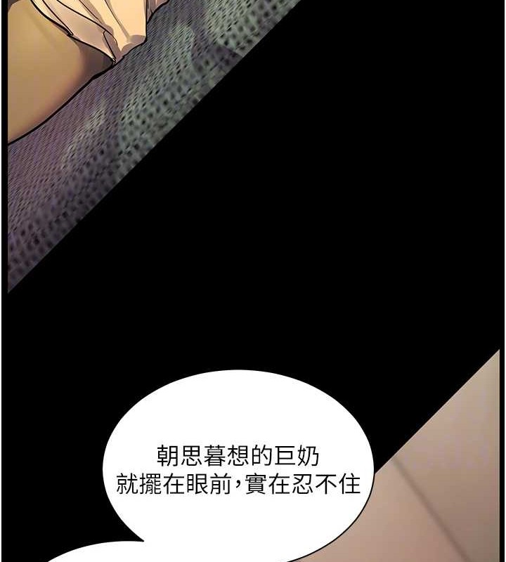 老师的亲密指导 第40话 第78页