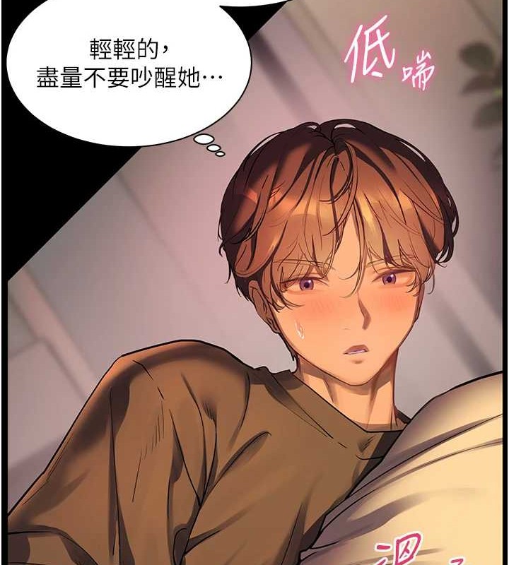 老师的亲密指导 第40话 第79页