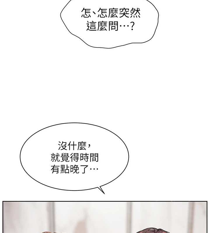 老师的亲密指导 第40话 第8页